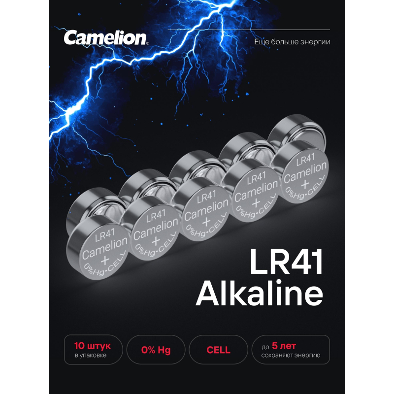 Батарейка Camelion G 3  BL-10 Mercury Free 392A/LR41/192 д/часов 10шт/уп - фото 4