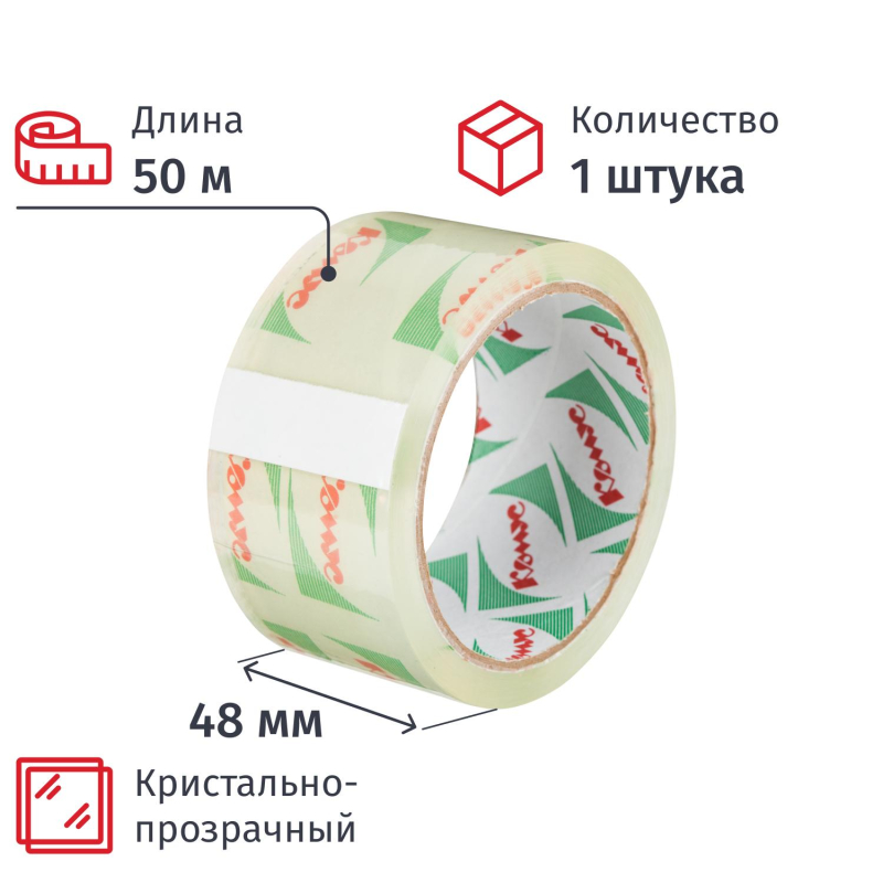 Клейкая лента упаковочная Комус 48мм х 50м 45мкм кристал-прозрачная - фото 1