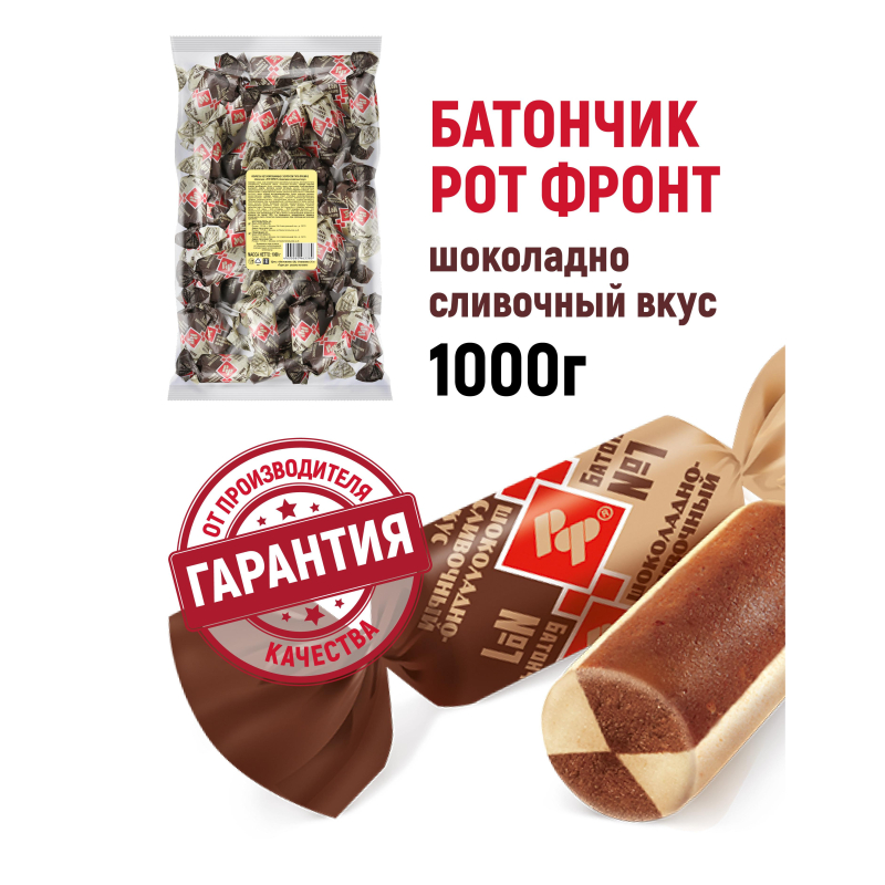 Конфеты Рот Фронт Батончики, 1кг - фото 4