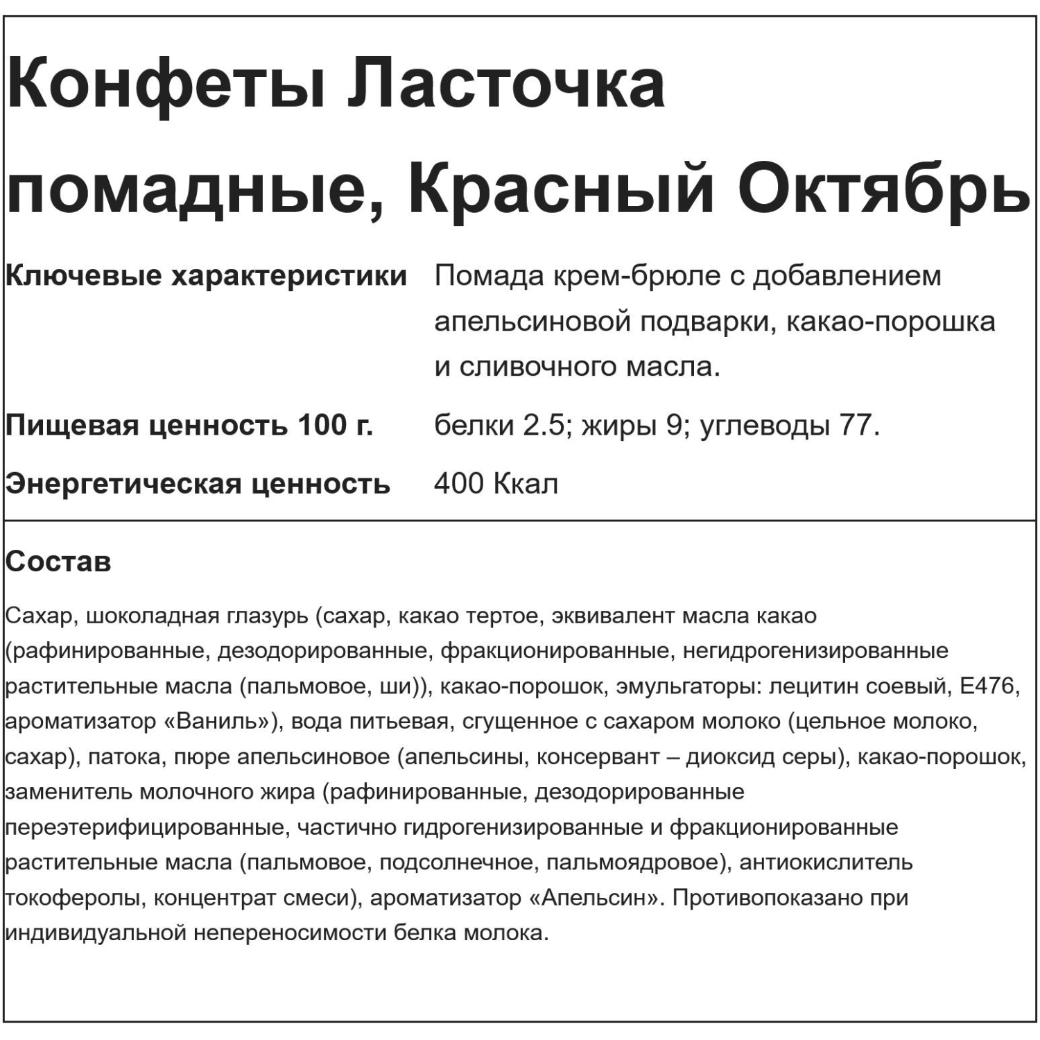 Конфеты шоколадные Ласточка, 1кг - фото 3