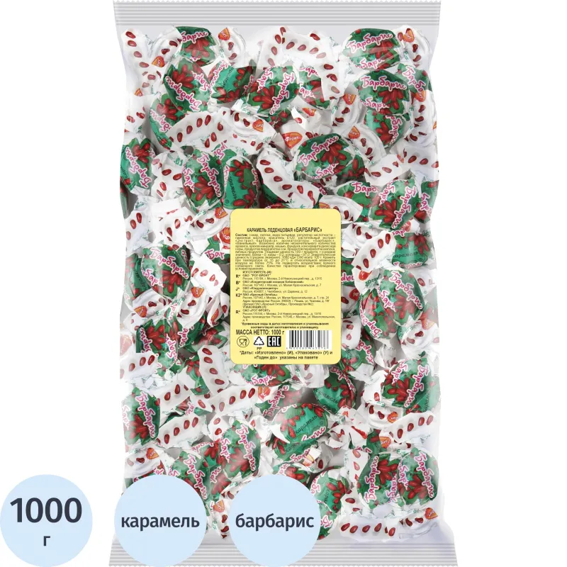 Карамель Барбарис, 1кг - фото 1
