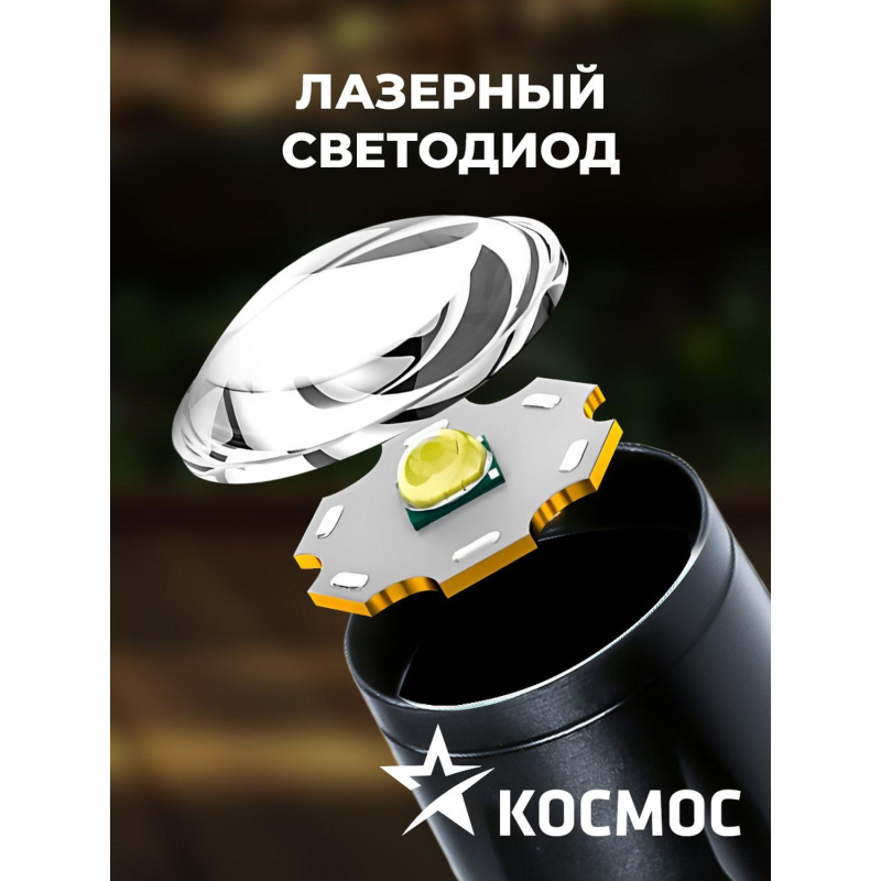 Фонарь КОСМОС KocAc1011Lith 3вт ХРЕ, 1Вт СОВ, лит. аккум. 600mAh, Micro USB - фото 11