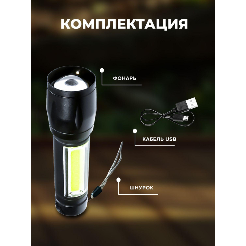 Фонарь КОСМОС KocAc1011Lith 3вт ХРЕ, 1Вт СОВ, лит. аккум. 600mAh, Micro USB - фото 12