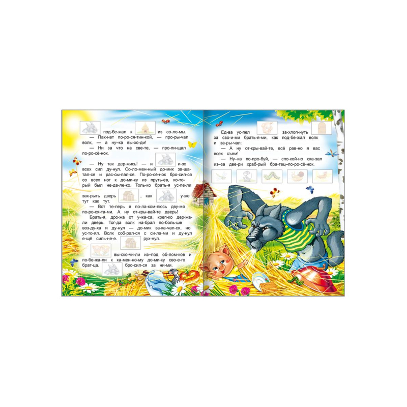 Книга для первого чтения Три поросенка.10стр.+82наклейки,9785000337288 - фото 3