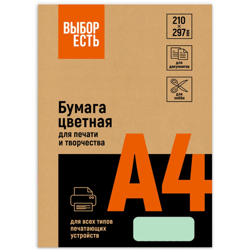 Бумага цветная Выбор есть (А4,160г, зеленая пастель) 250л/уп - фото 2