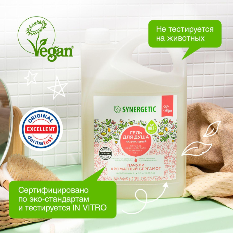 Гель для душа SYNERGETIC Пачули и ароматный бергамот 3,5 л - фото 7