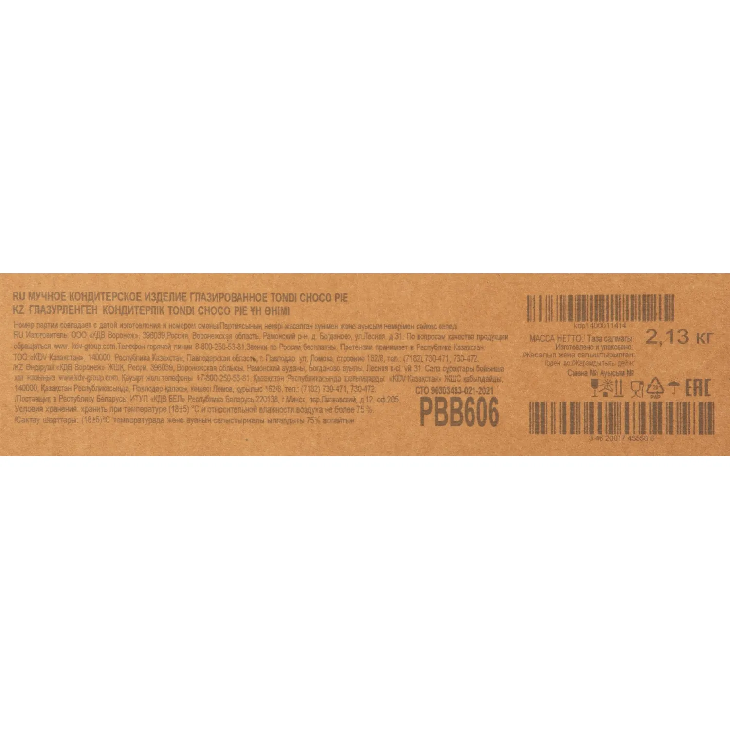 Печенье Пирожное в глазури Tondi Choco Pie, 2,13кг/уп (РВВ606) - фото 5