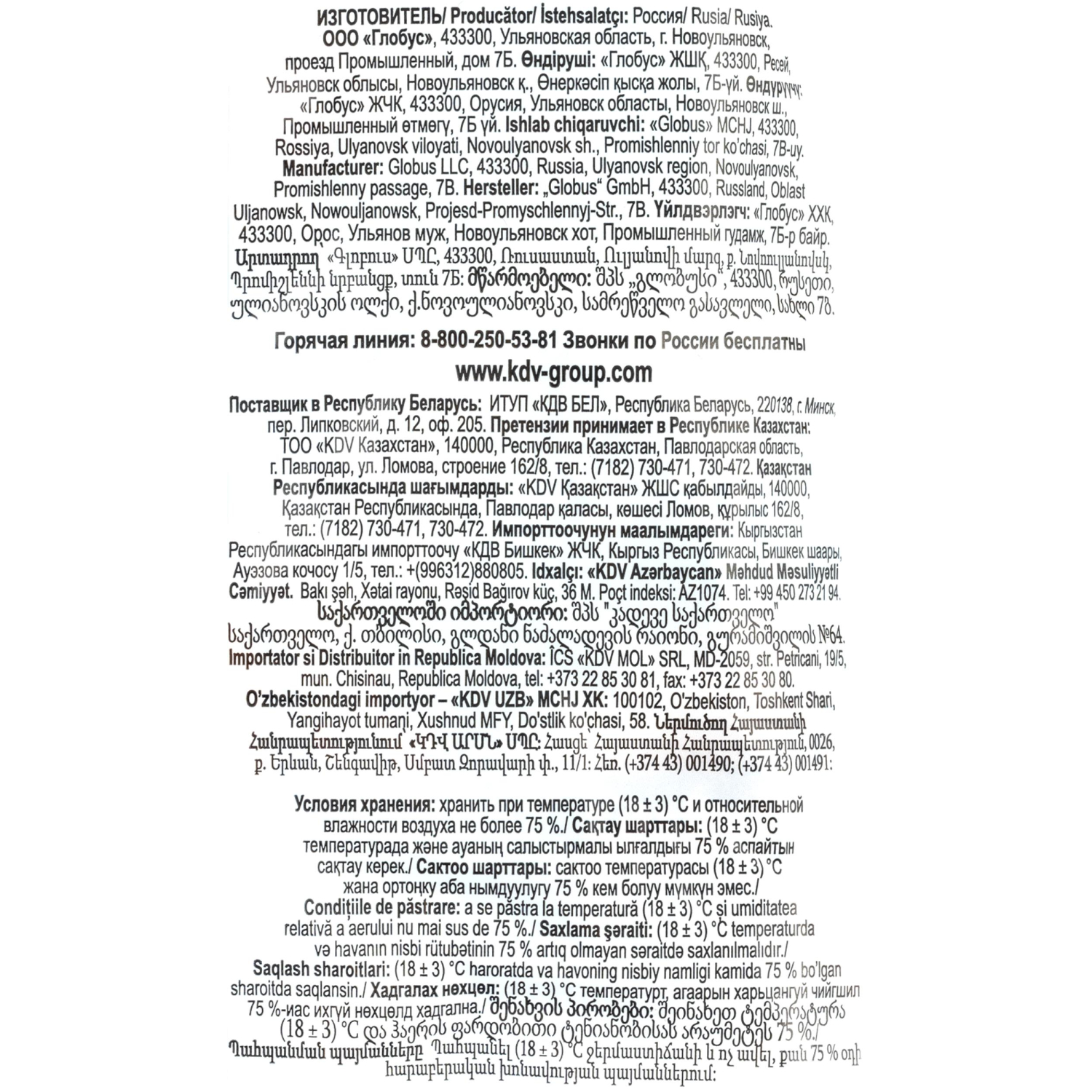 Конфеты шоколадные Babyfox c молочной начинкой, 500г (УК803) - фото 3