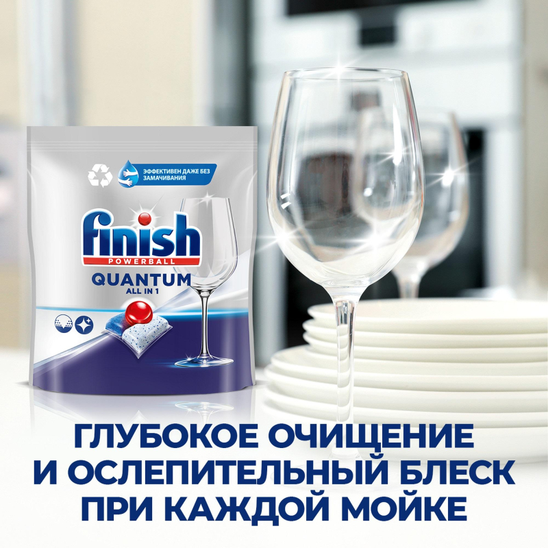 Таблетки для ПММ Finish Quantum 60шт/уп - фото 6