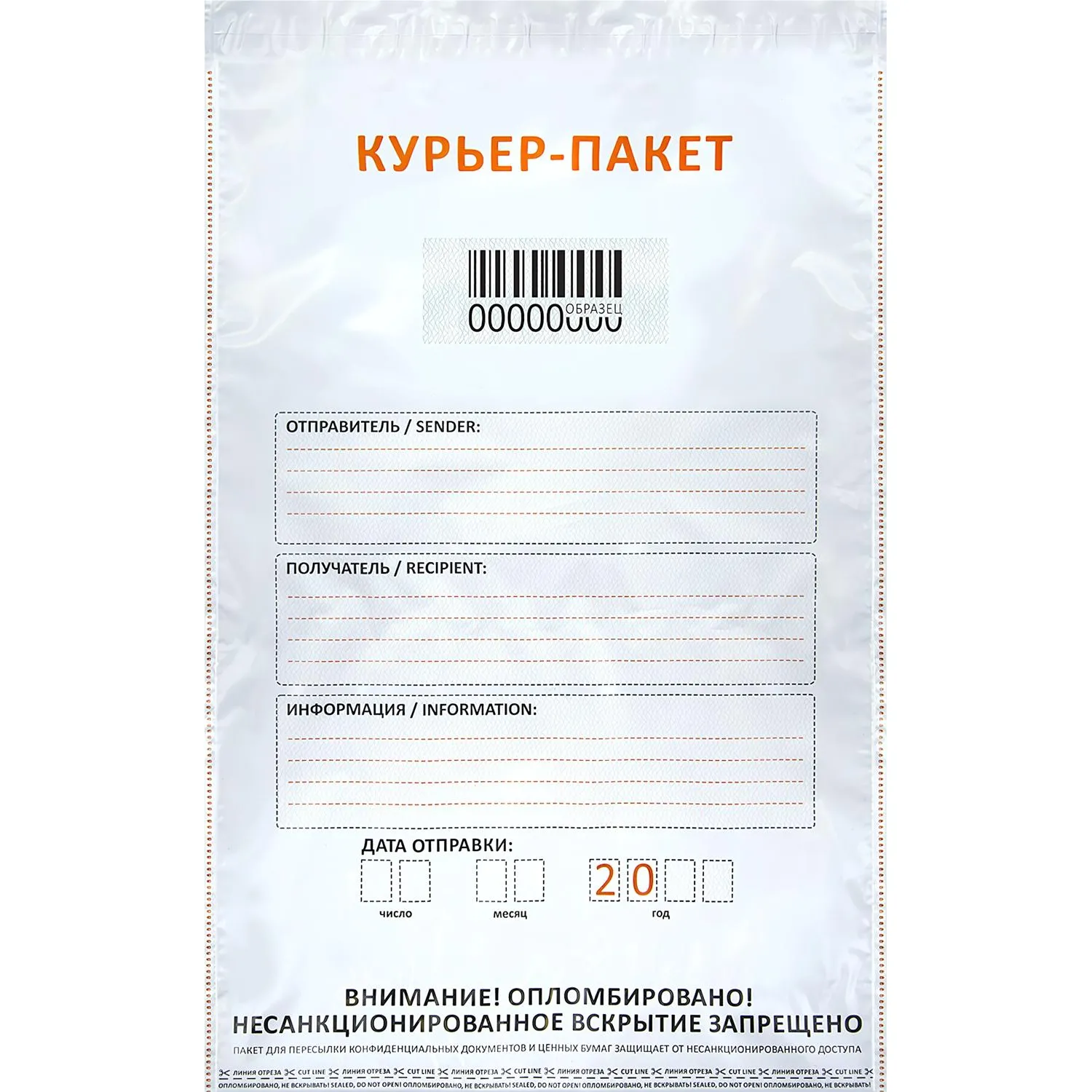 Курьер-пакет Стандарт 328х495+50 60 мкм (100 шт/уп) - фото 1