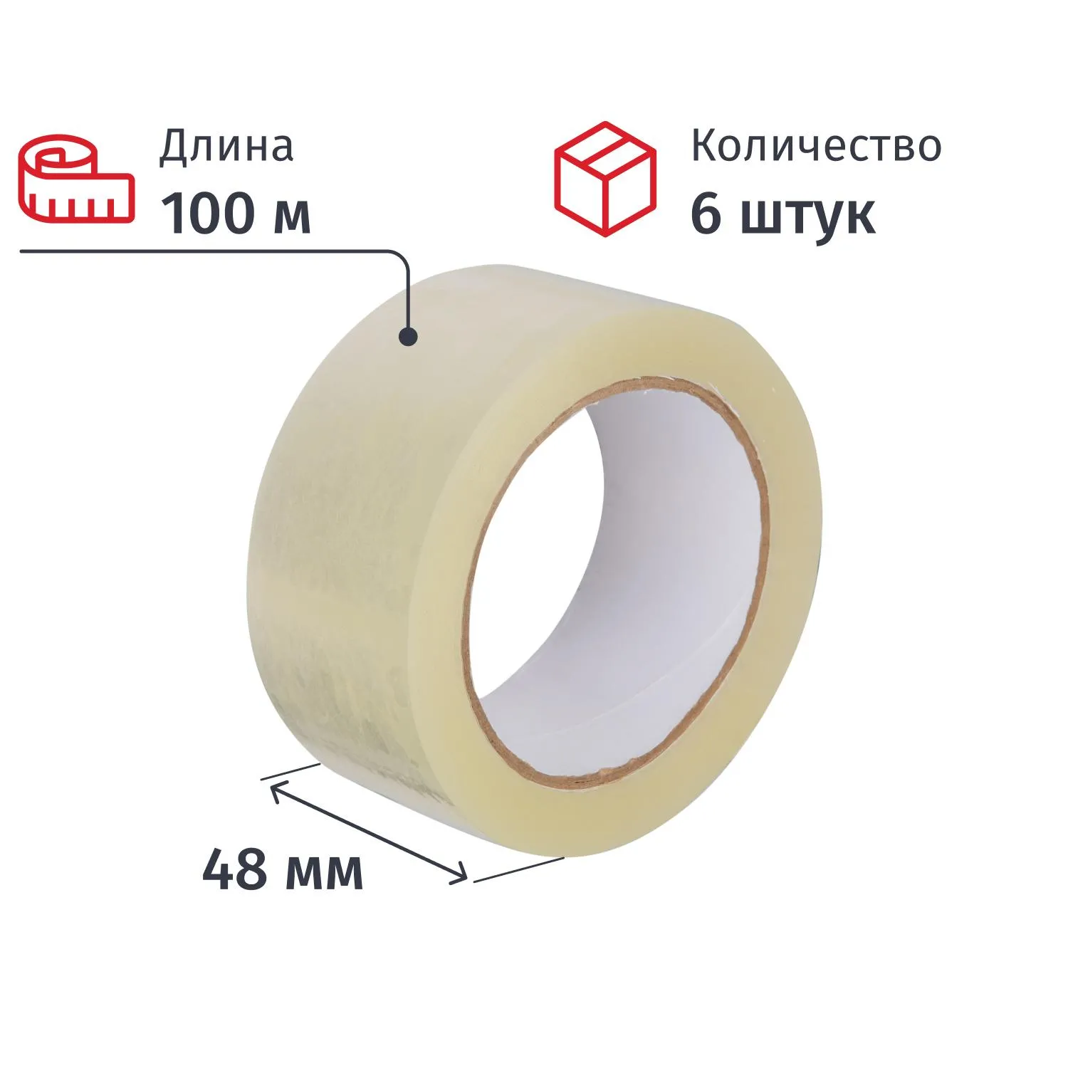 Клейкая лента одностор. упаковоч. 48мм х 100м 38мкм прозрачный 6 шт./уп (М) - фото 1