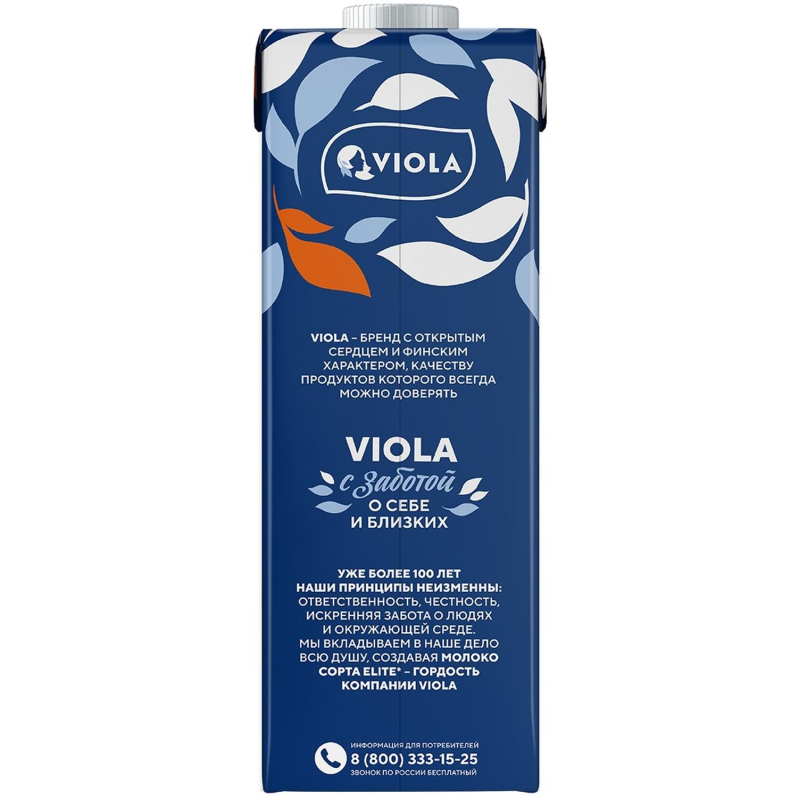 Молоко Viola UHT Отборное питьевое цельное 3,5-4,5%, 1кг - фото 4