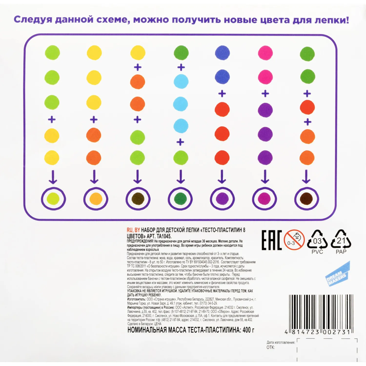 Тесто для лепки Genio Kids 50г х 8цв/наб со штампиками TA1045 - фото 5