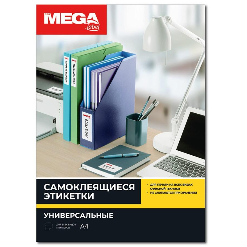 Этикетки самоклеящиеся 70х49,5мм 18 шт/л А4 п/глян (100л/уп) - фото 4