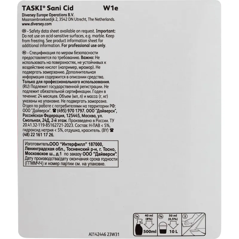 Профхим сантех сл/кисл д/деликат очистки Diversey/TASKI Sani Cid, 5л - фото 3