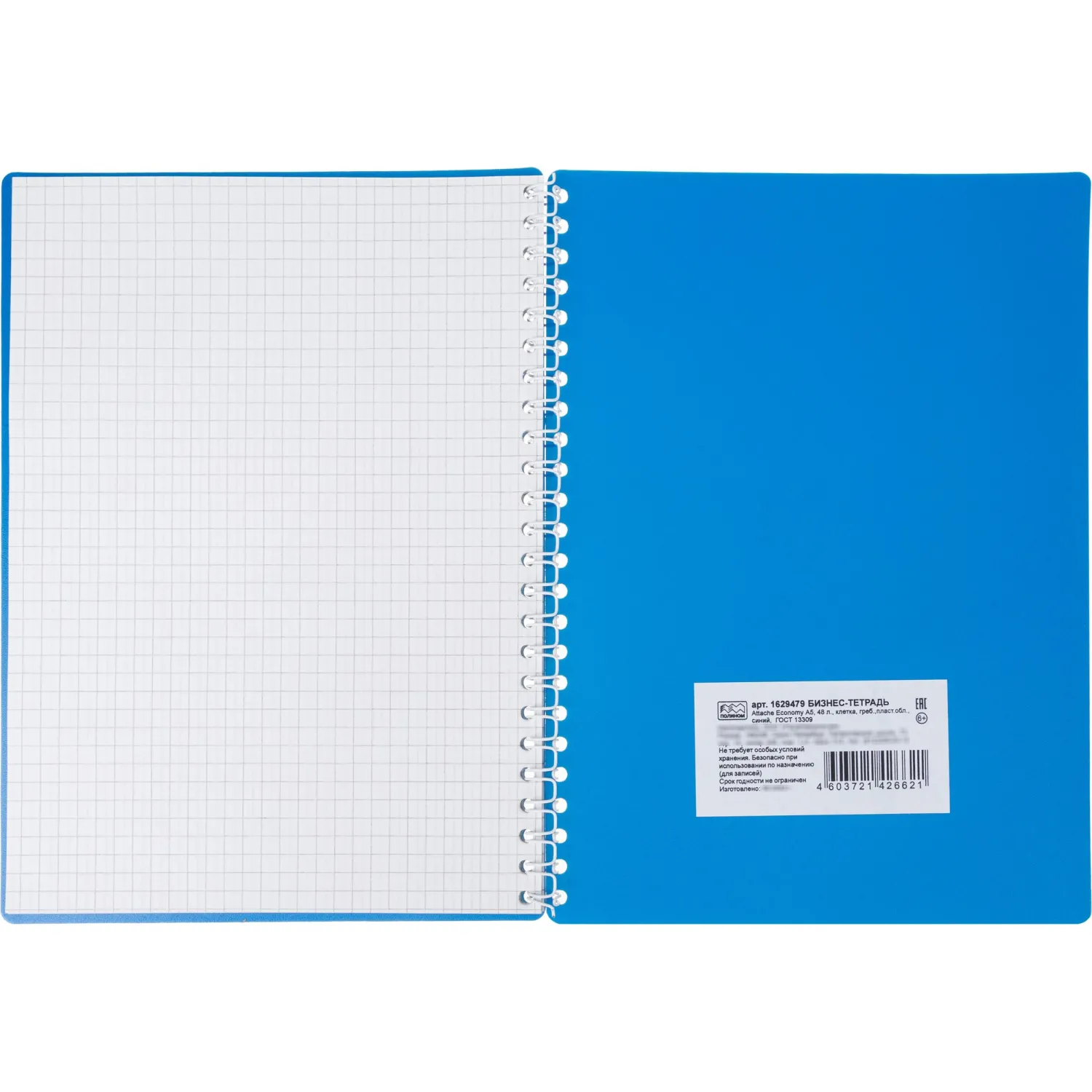 Бизнес-тетрадь А5 48л. Attache Economy, гребень,пласт.обл,синий, клетка - фото 7