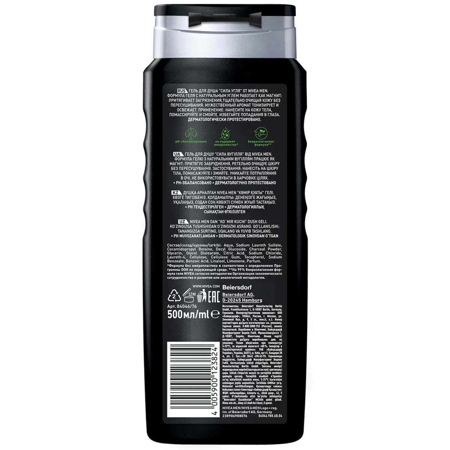 Гель для душа мужской Nivea Men Сила угля, 500 мл  84046 - фото 2