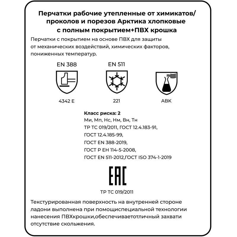 Перчатки защитные Арктика утепл. с крошкой,манжета-крага арт.6174 (p.10) - фото 6