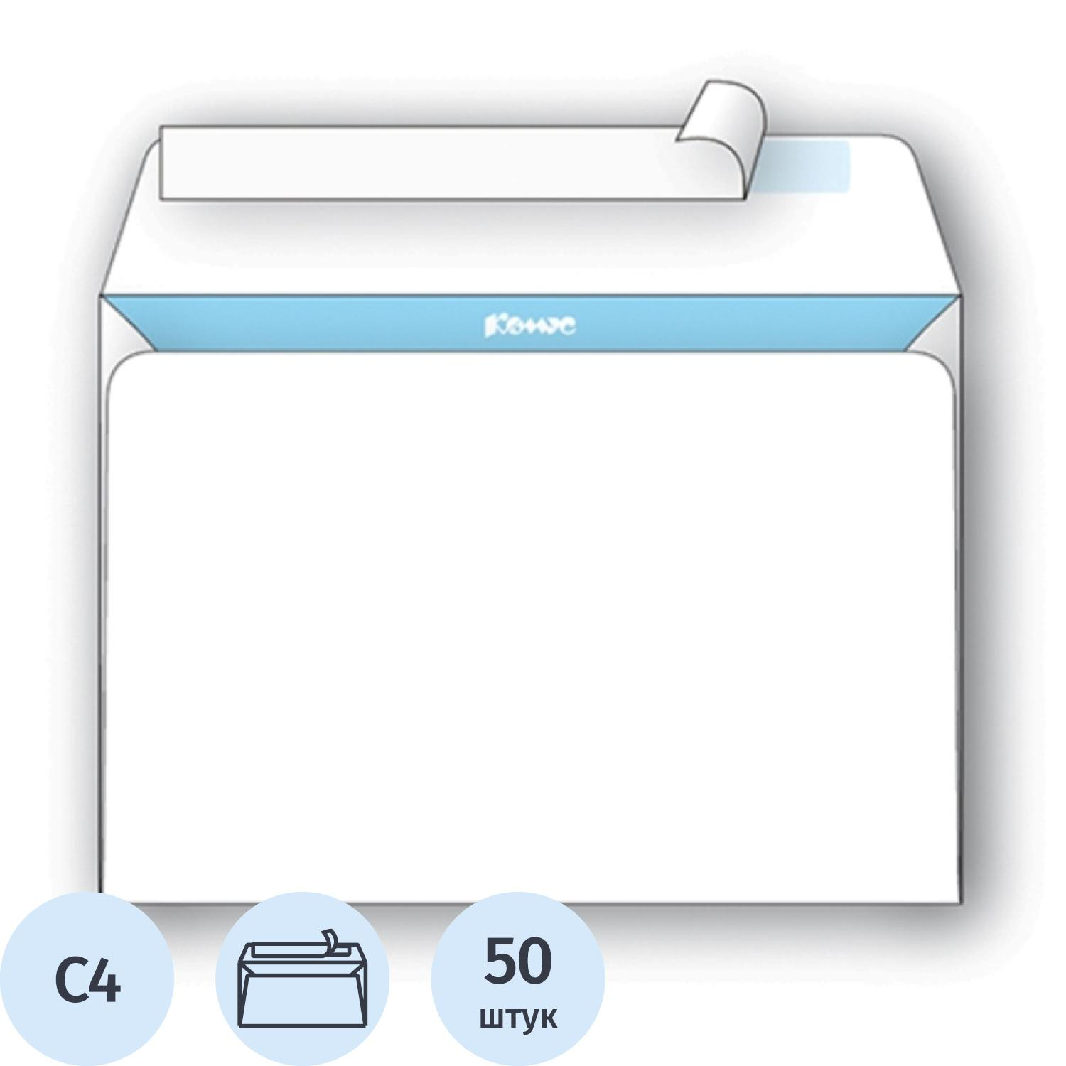 Конверт белый C4 стрип 229х324 90г КОМУС 50шт/уп 5уп/кор - фото 1