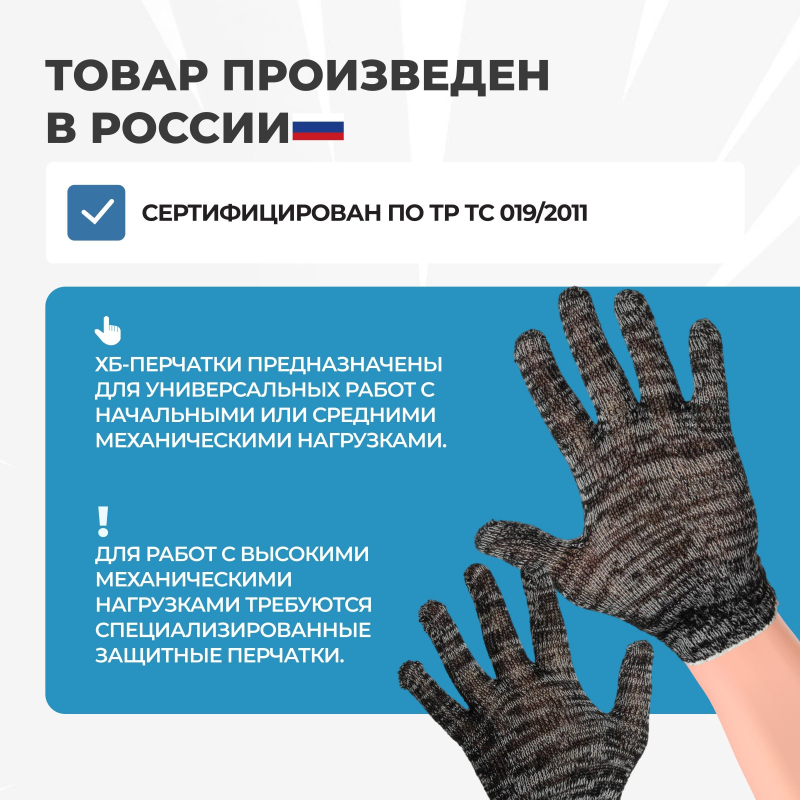 Перчатки защитные трикотажн Эконом без ПВХ 2нити 21г 7кл 300пар/уп (графит) - фото 5