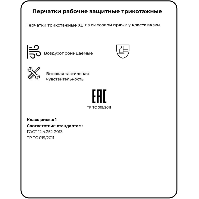 Перчатки защитные трикотажн Эконом без ПВХ 2нити 21г 7кл 300пар/уп (графит) - фото 9