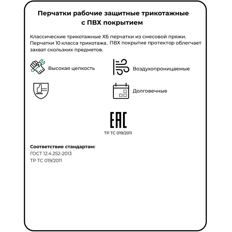 Перчатки защитные трикотажн ПВХ Протектор 4нити 42г 10кл 300пар/уп (графит) - фото 3