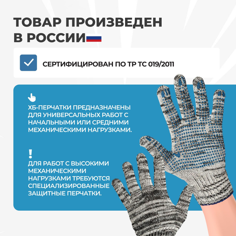 Перчатки защитные трикотажн ПВХ Точка 6нитей 7кл 62г 200пар/уп (графит) - фото 5