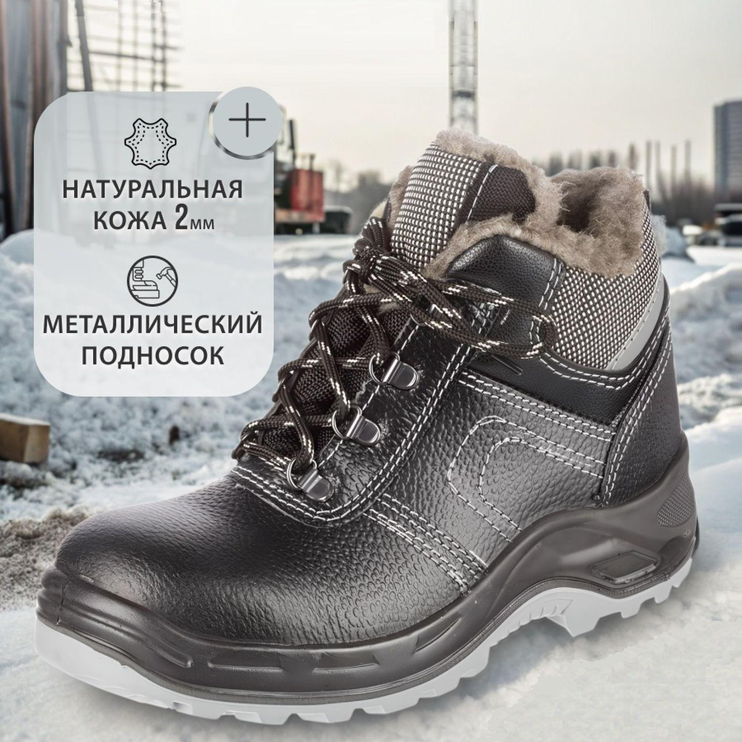 Ботинки Профи NEW ПУ/ТПУ с МП, шерст. мех (р.42) (мод. 71 МПШ) - фото 2