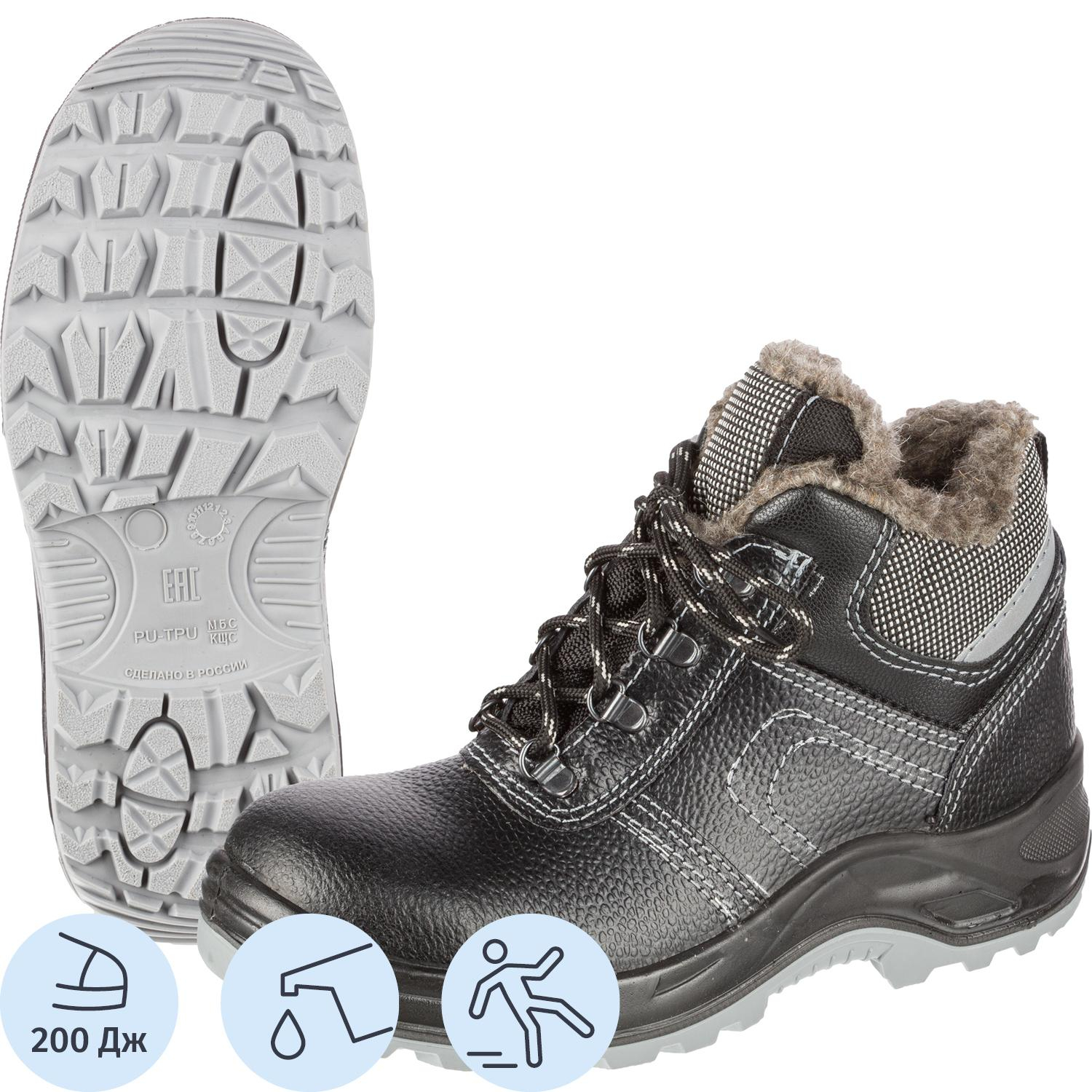 Ботинки Профи NEW ПУ/ТПУ с МП, шерст. мех (р.46) (мод. 71 МПШ) - фото 1