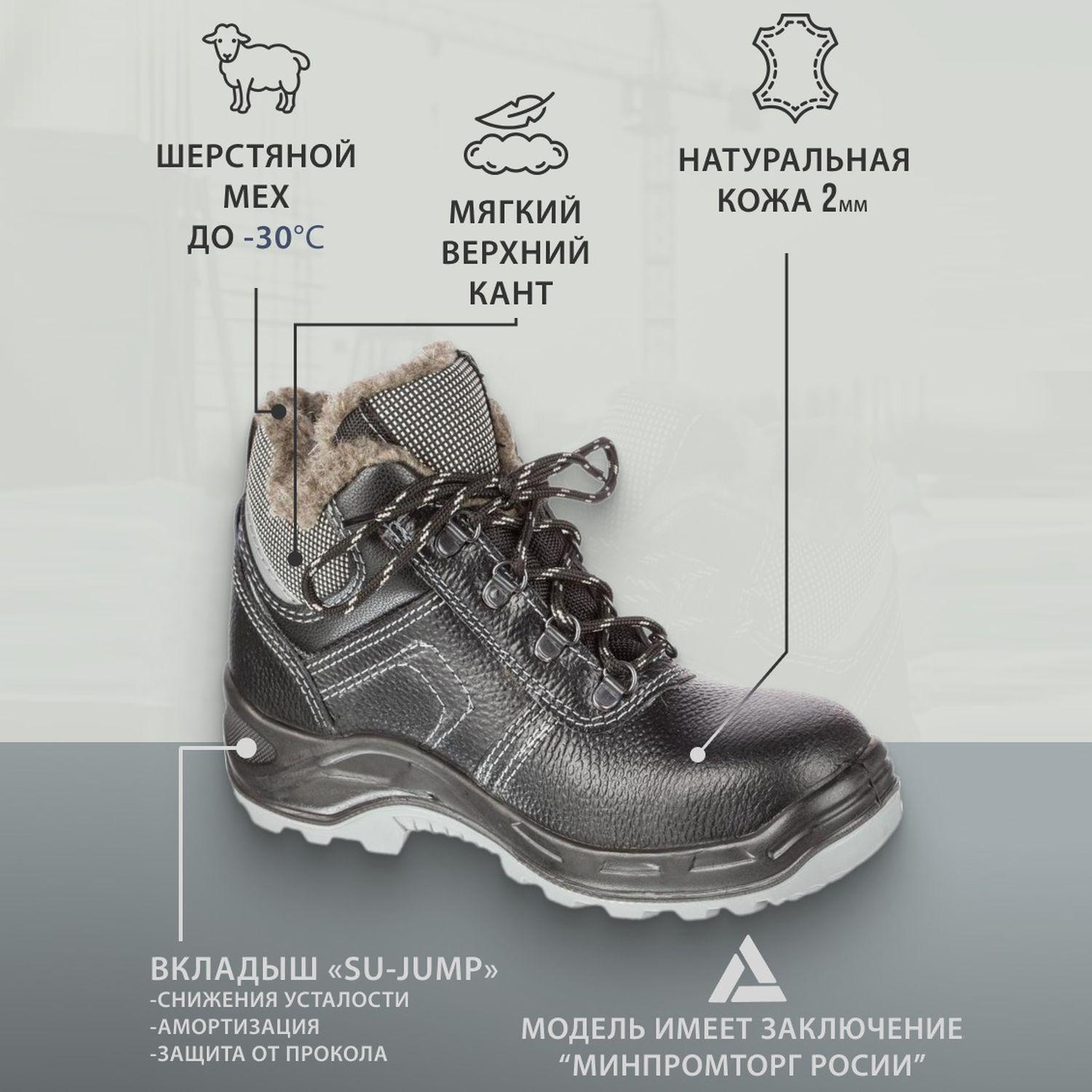 Ботинки Профи NEW ПУ/ТПУ с МП, шерст. мех (р.46) (мод. 71 МПШ) - фото 3