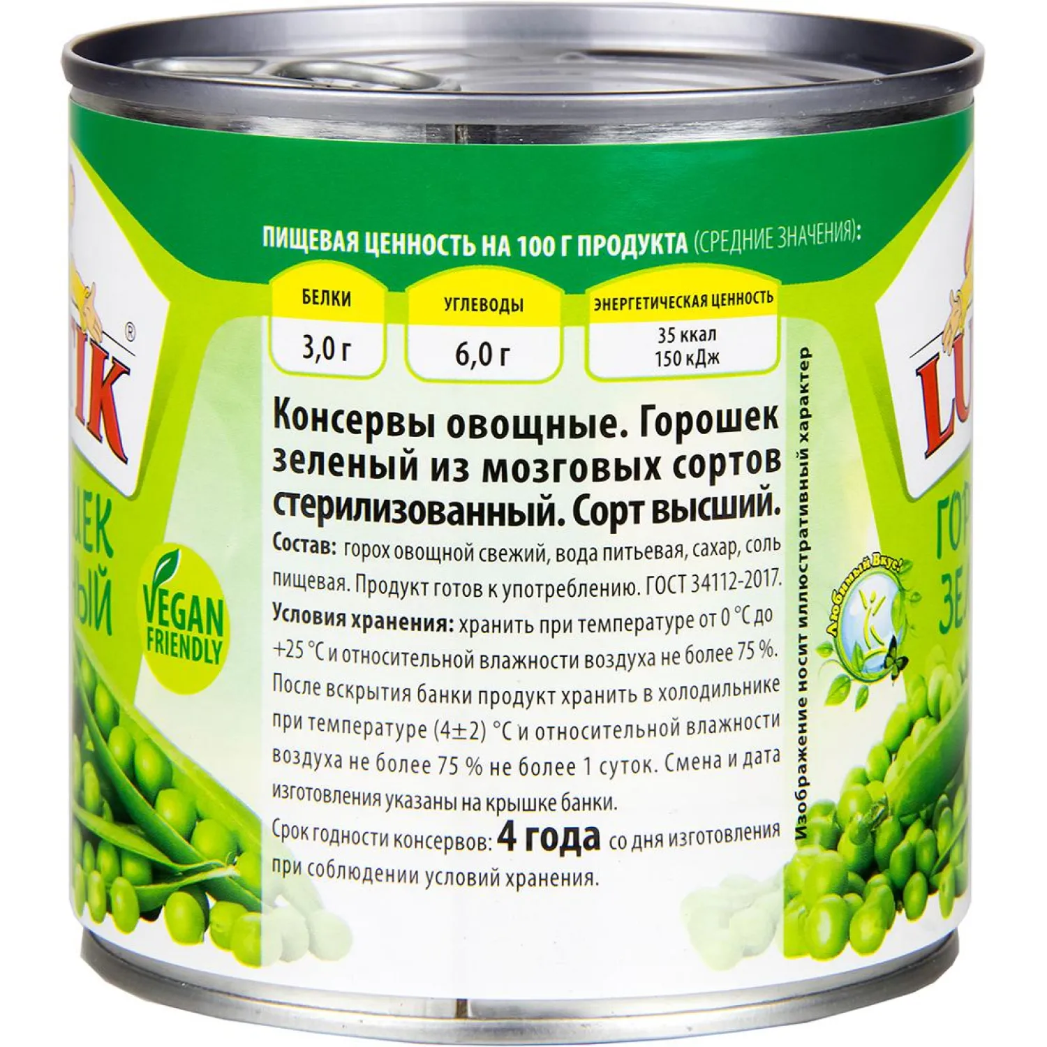Горошек Консервация Lutik зеленый, 425мл - фото 2