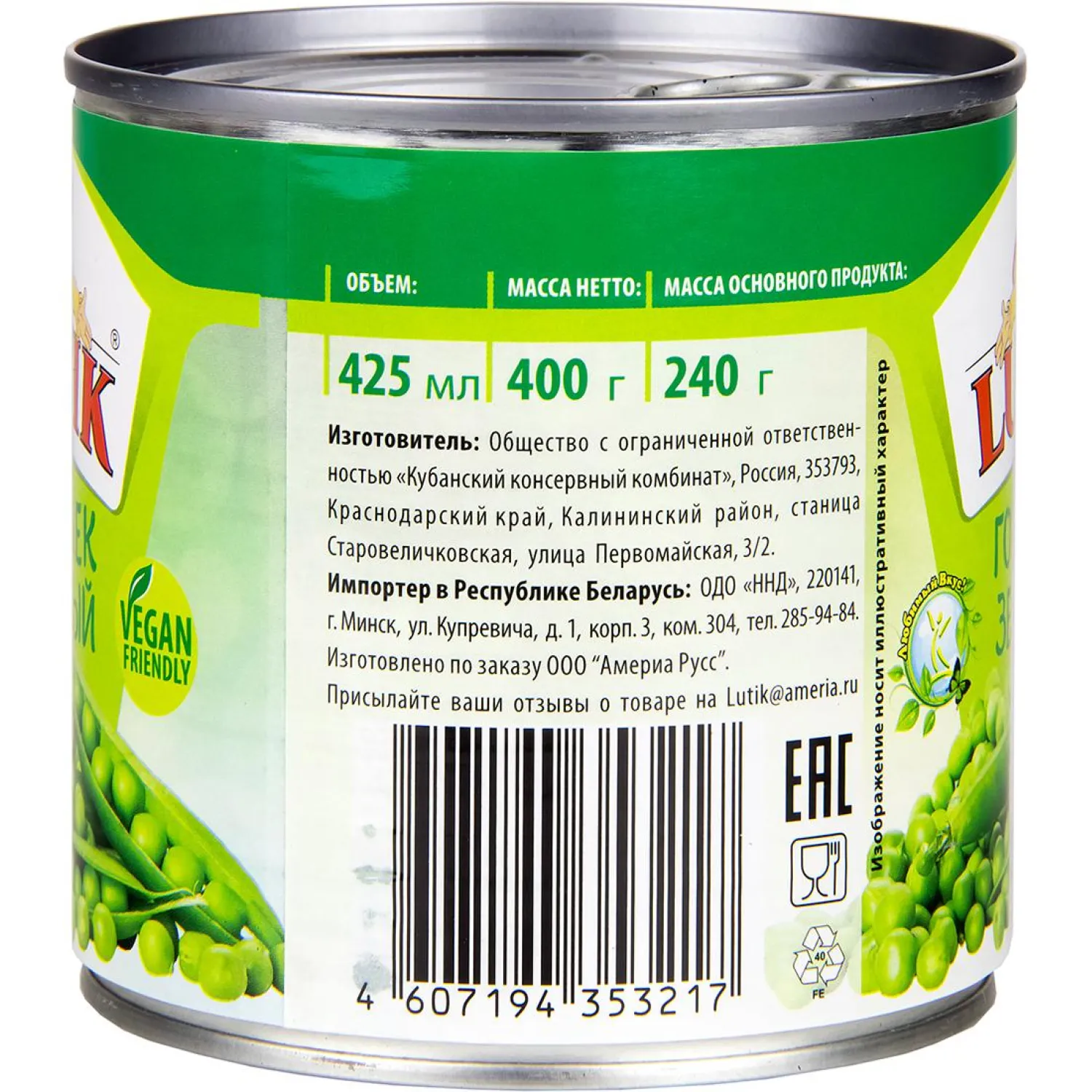 Горошек Консервация Lutik зеленый, 425мл - фото 3