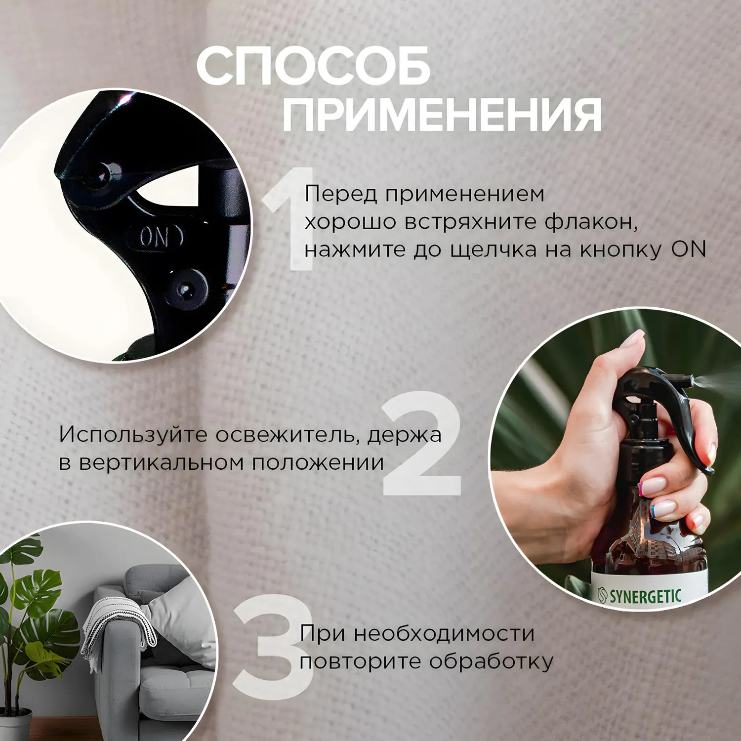 Освежитель воздуха Synergetic Миндаль и яблоневый цвет 380мл водный - фото 11