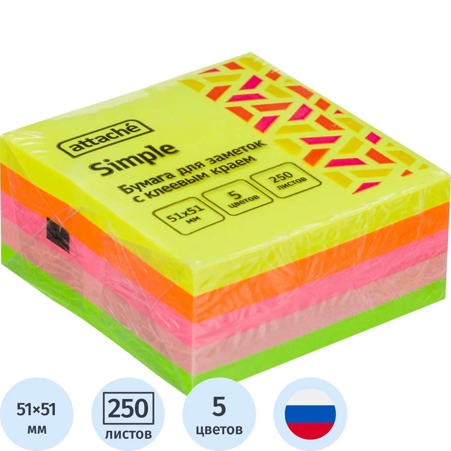 Стикеры Attache Simple миникуб 51х51, радуга 250 л - фото 1