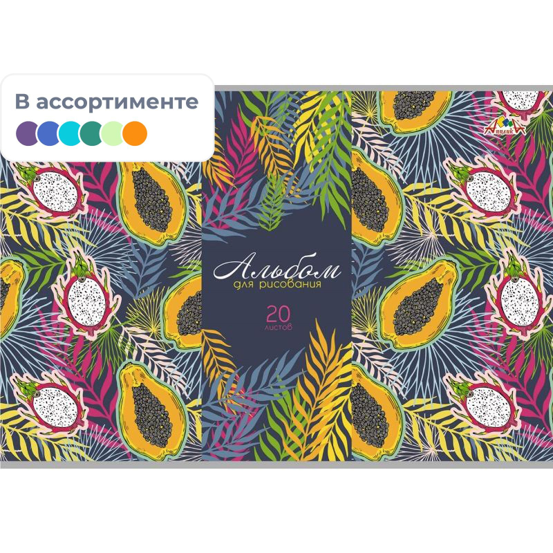 Альбом для рисования 20л А4 обл.картон,в асс.С0218 - фото 1