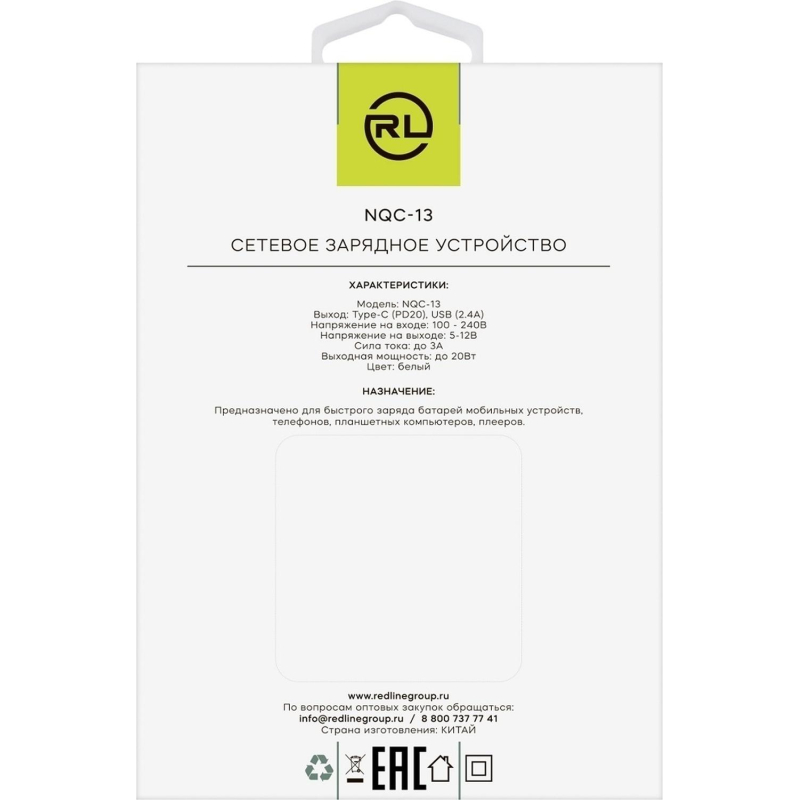 Зарядное устройство сетевое Red Line, USB+Type-C,3A,PD 20W,бел, УТ000024925 - фото 4