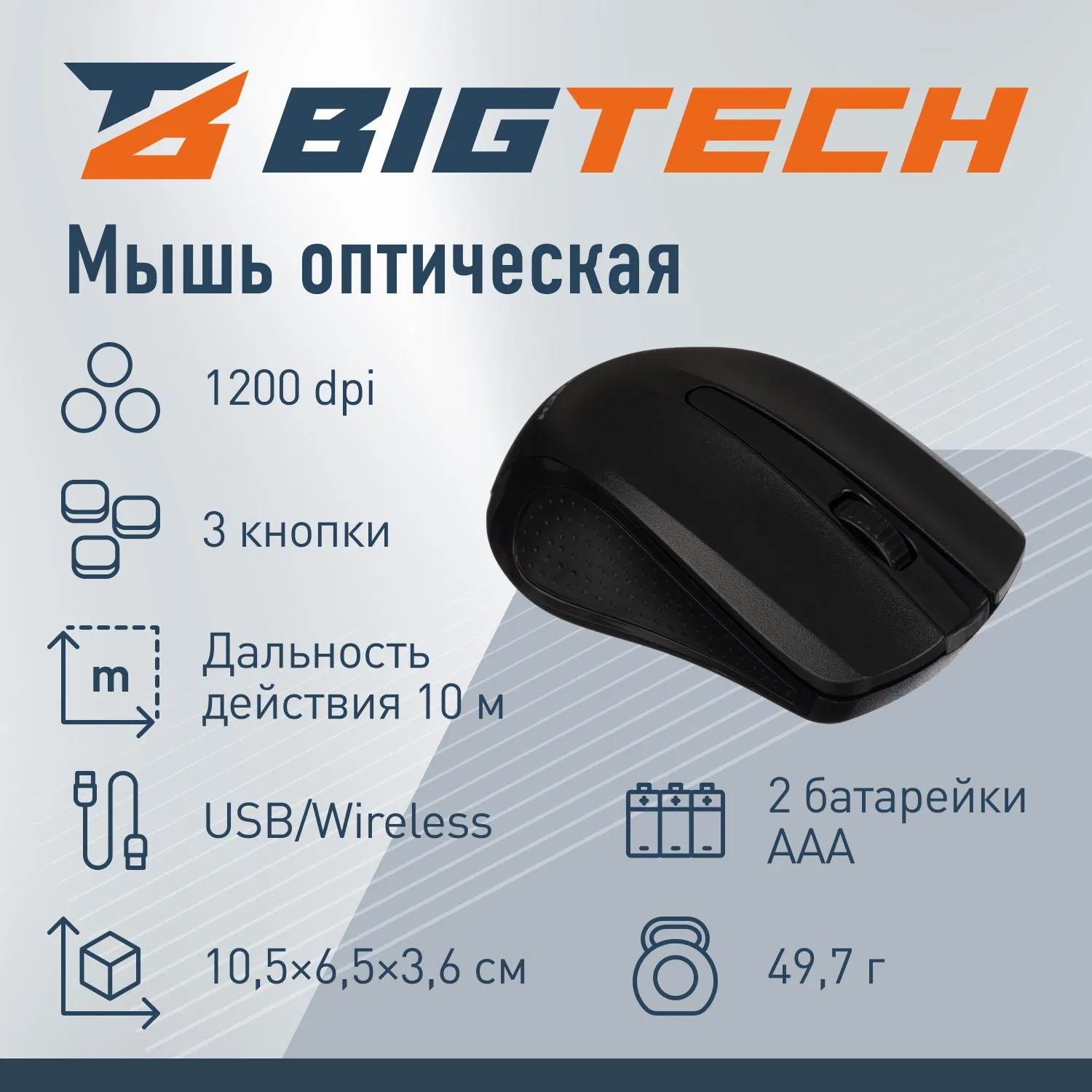 Мышь компьютерная черная, 1200DPi, 2.4Ггц, 105x65x40мм BT-JWM-006/E-WM861 - фото 3