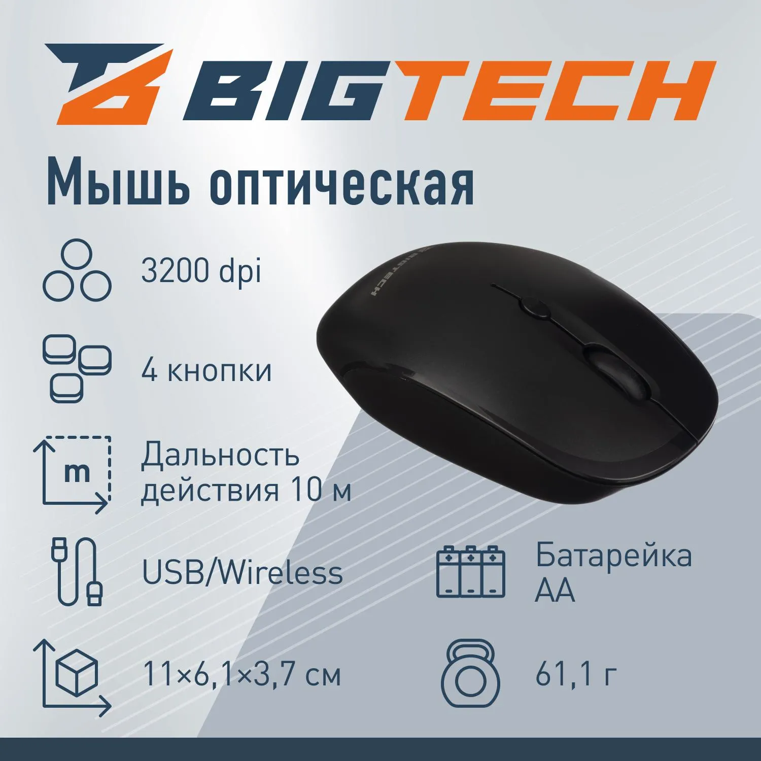 Мышь компьютерная BigTech черная, 1200-3200DPi, 2.4Ггц BT-JWM-002/E-WM005 - фото 3