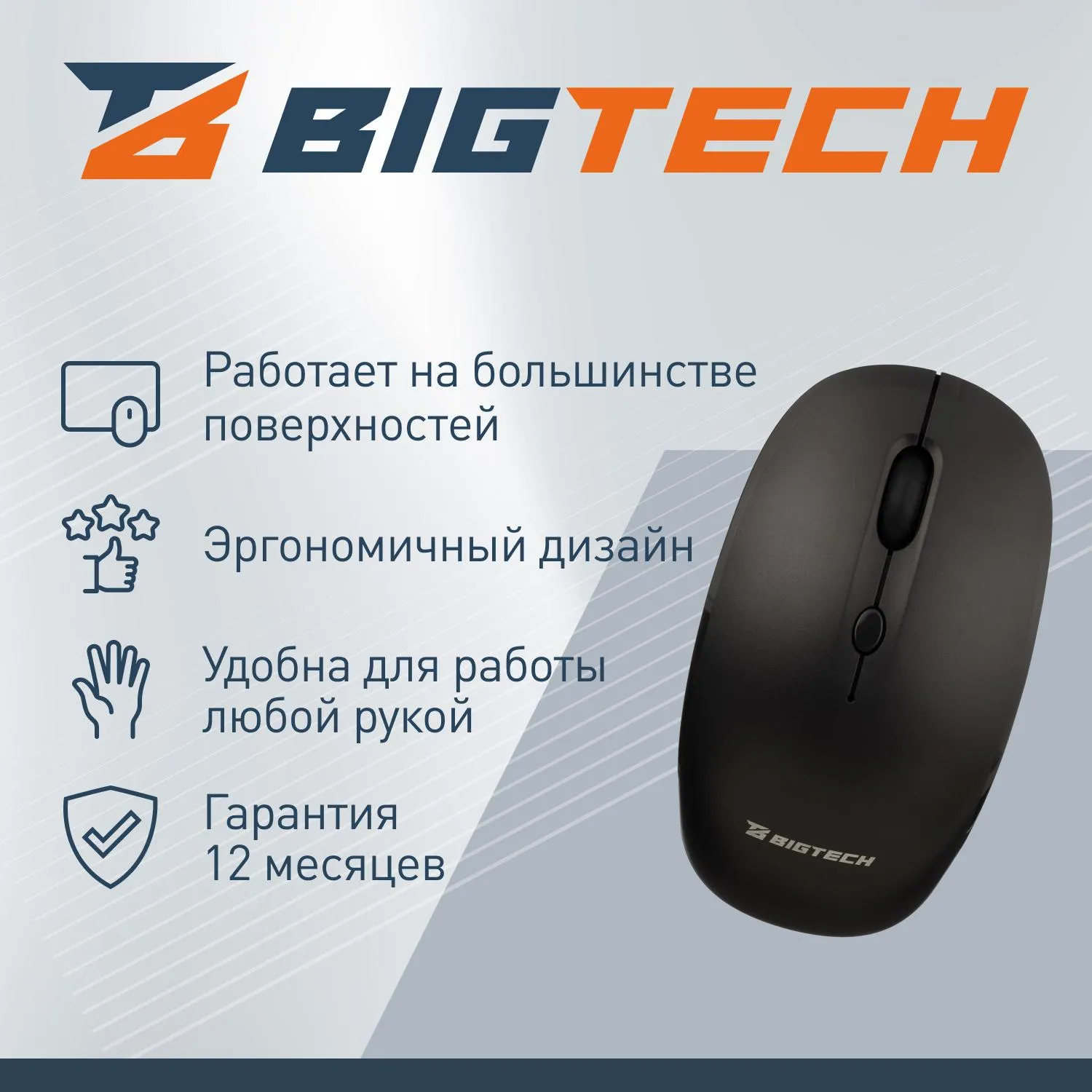 Мышь компьютерная BigTech черная, 1200-3200DPi, 2.4Ггц BT-JWM-002/E-WM005 - фото 4