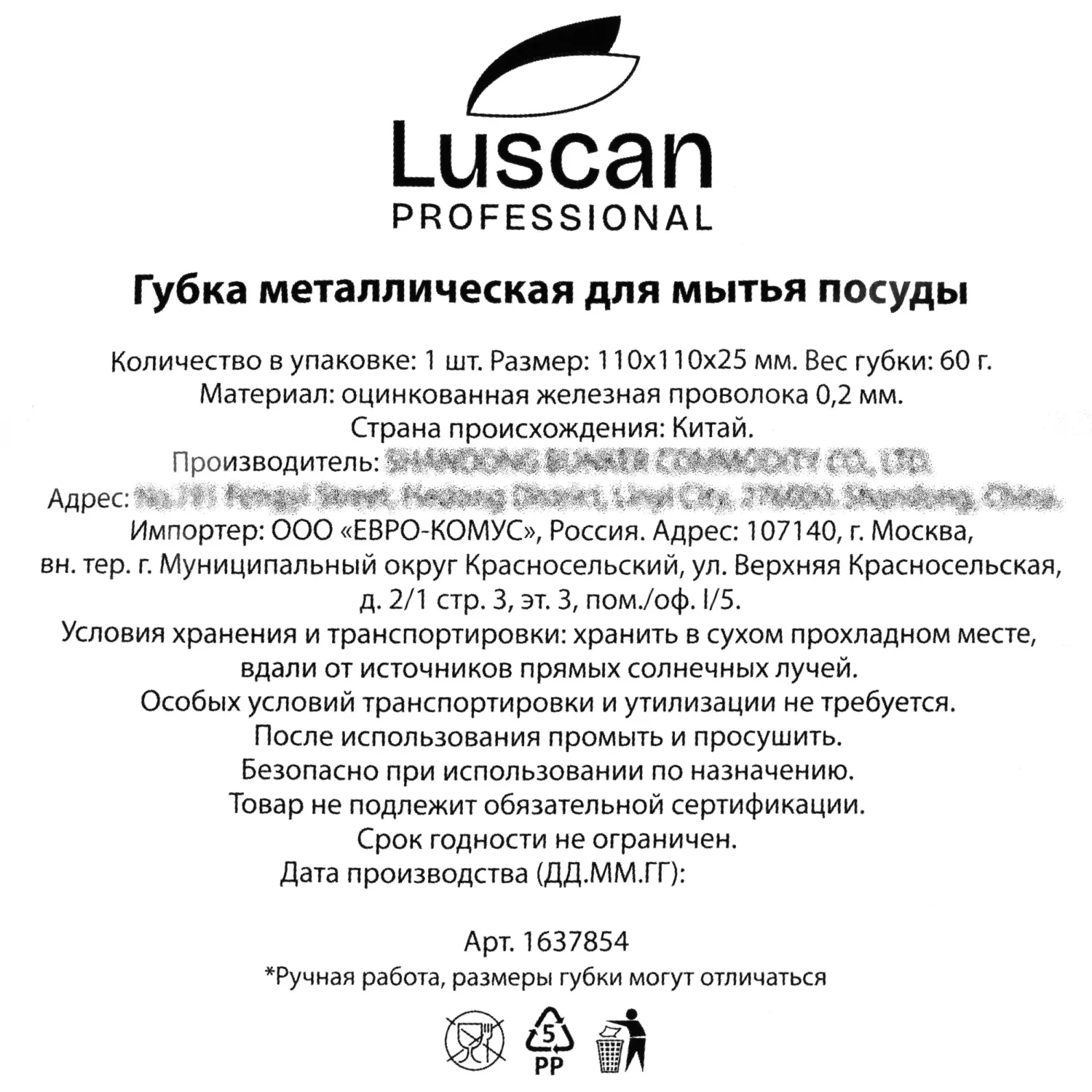Губка-мочалка спираль Luscan Professional металлич 110х110х45 мм 60г 1шт/уп - фото 9