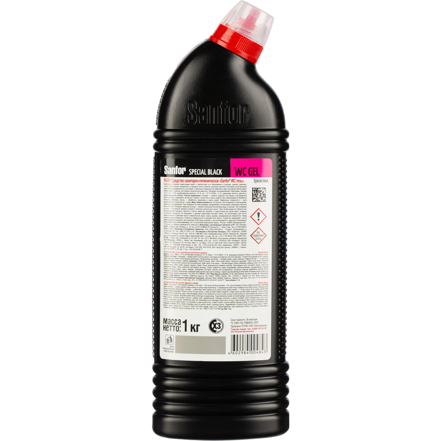 Средство для сантехники Sanfor WС гель speсial black 1000гр - фото 2