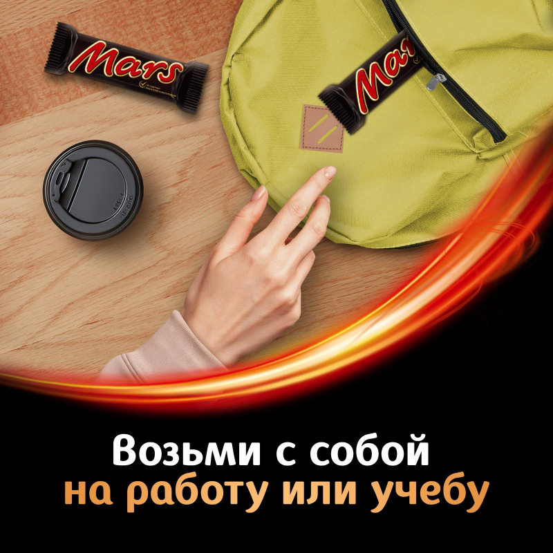 Шоколадный батончик Mars с карамелью и нугой, 50гх36шт/уп - фото 5
