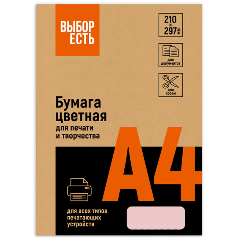 Бумага цветная (А4,160г,  розовая пастель) 250л/уп - фото 2