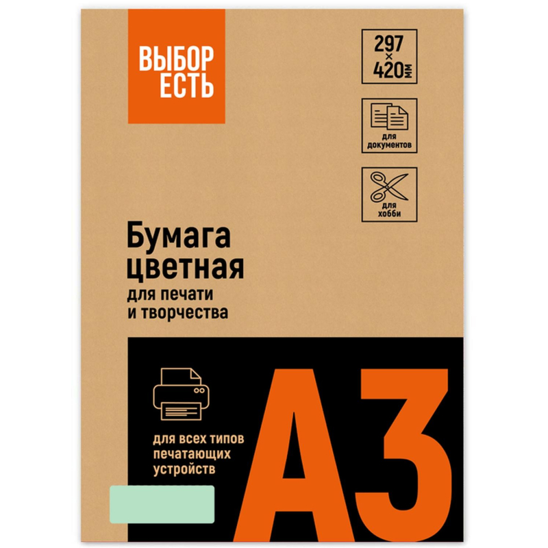 Бумага цветная Выбор есть (А3,160г,  зеленая пастель) 250л/уп - фото 2