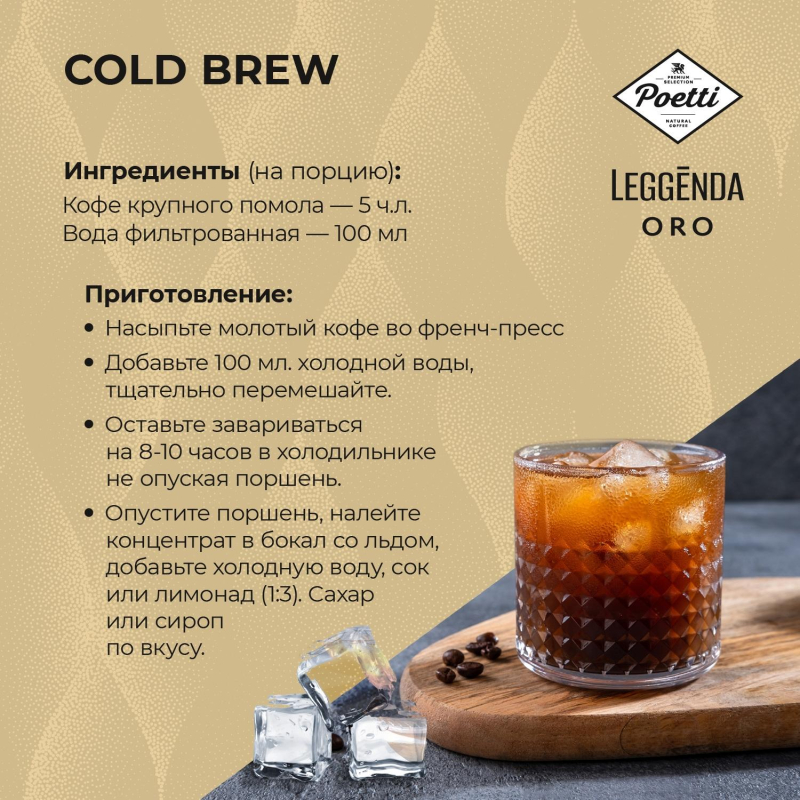 Кофе Poetti Leggenda Oro в зернах, 1кг - фото 8