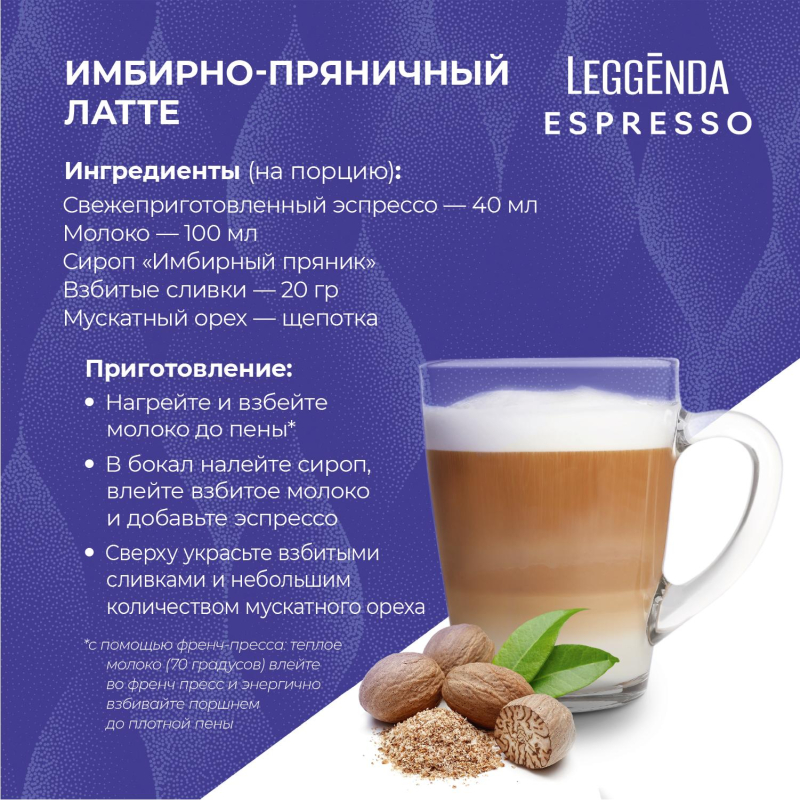 Кофе Poetti Leggenda Espresso в зернах, 1кг - фото 6