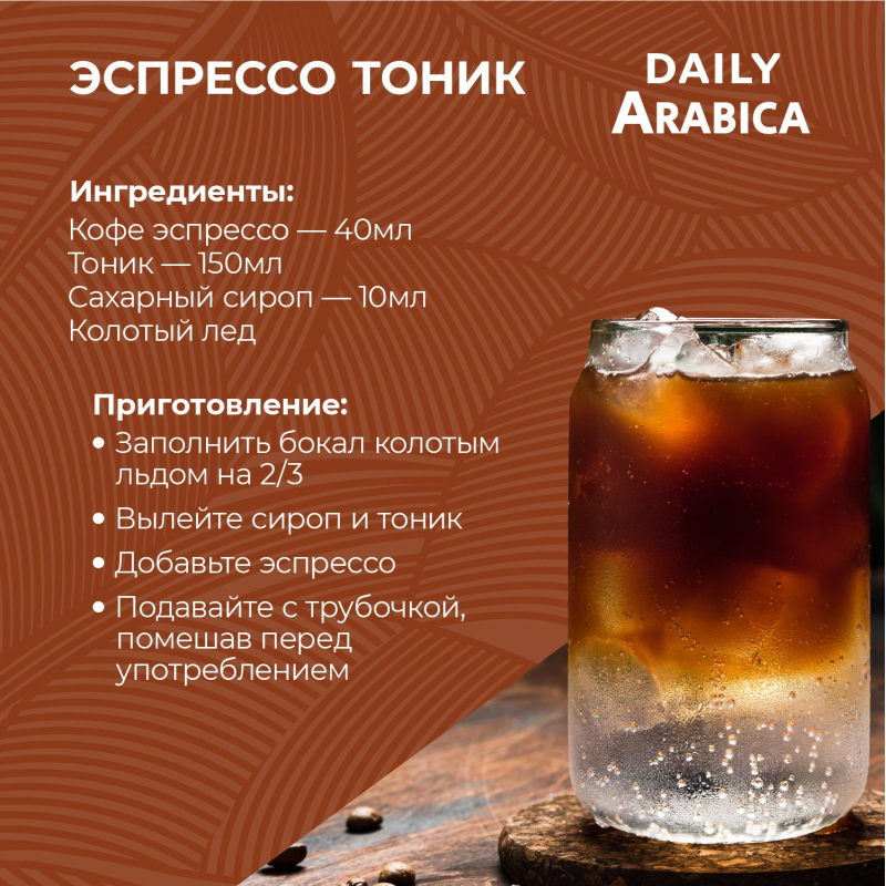 Кофе Poetti Daily Arabica молотый, для чашки, 250г - фото 7