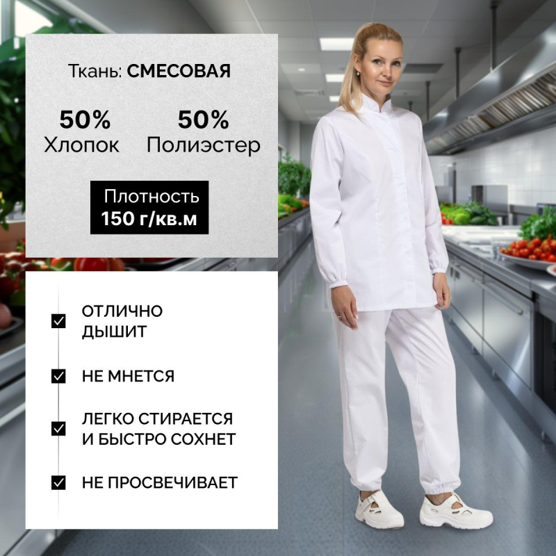Куртка для пищевого производства бел. жен.сат у17-КУ тк. (р.44-46)р158-164 - фото 2