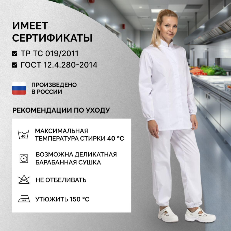 Куртка для пищевого производства бел. жен. сат у17-КУ (р.52-54) р.158-164 - фото 5
