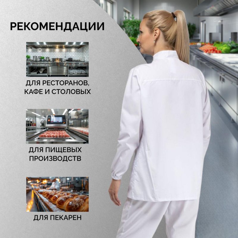 Куртка для пищевого производства бел. жен. сат у17-КУ (р.44-46) р.170-176 - фото 4